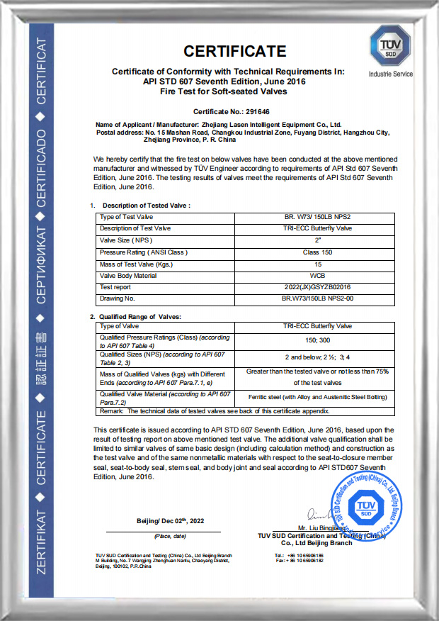 Chứng nhận chữa cháy API607（BR.W73/150LB NPS2）